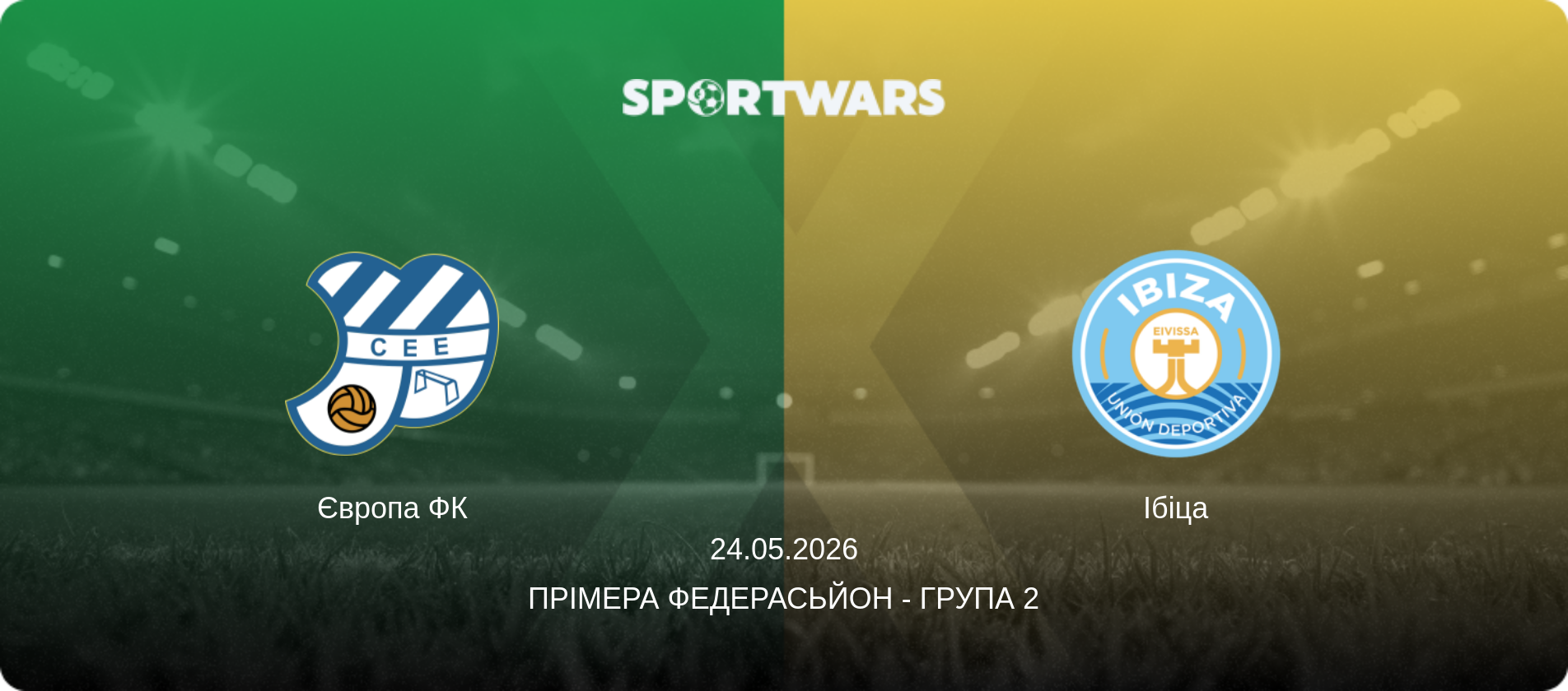 Європа ФК - Ібіца, 24.05.2026 — Прімера Федерасьйон - Група 2 (анонс матчу)