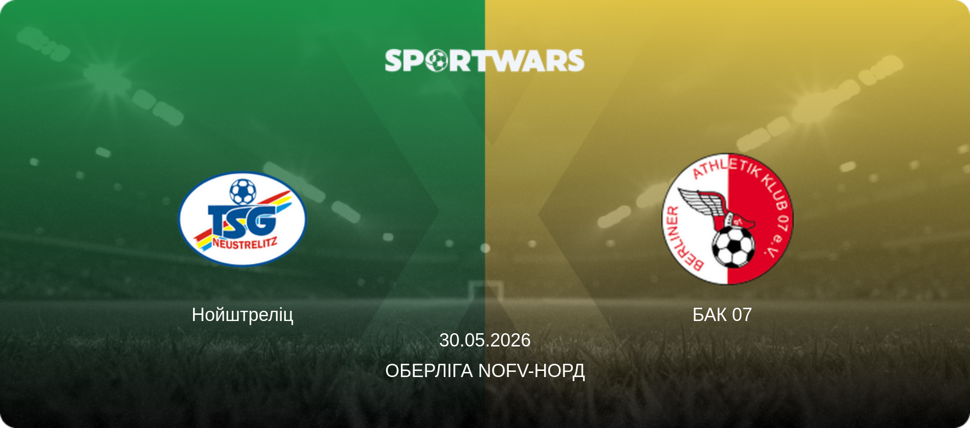 Нойштреліц - БАК 07  , 30.05.2026 — Оберліга NOFV-Норд (анонс матчу)