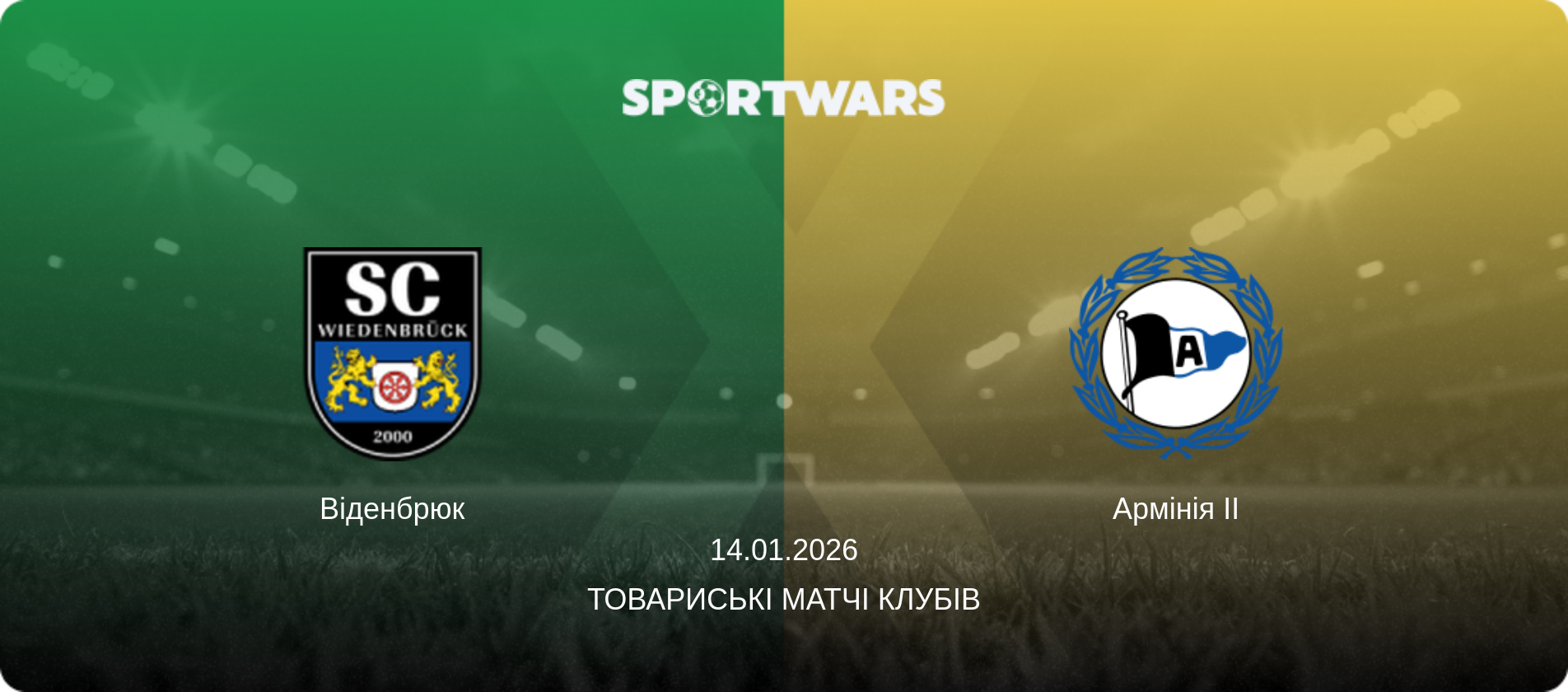 Віденбрюк - Армінія II, 14.01.2026 — Товариські матчі клубів (анонс матчу)