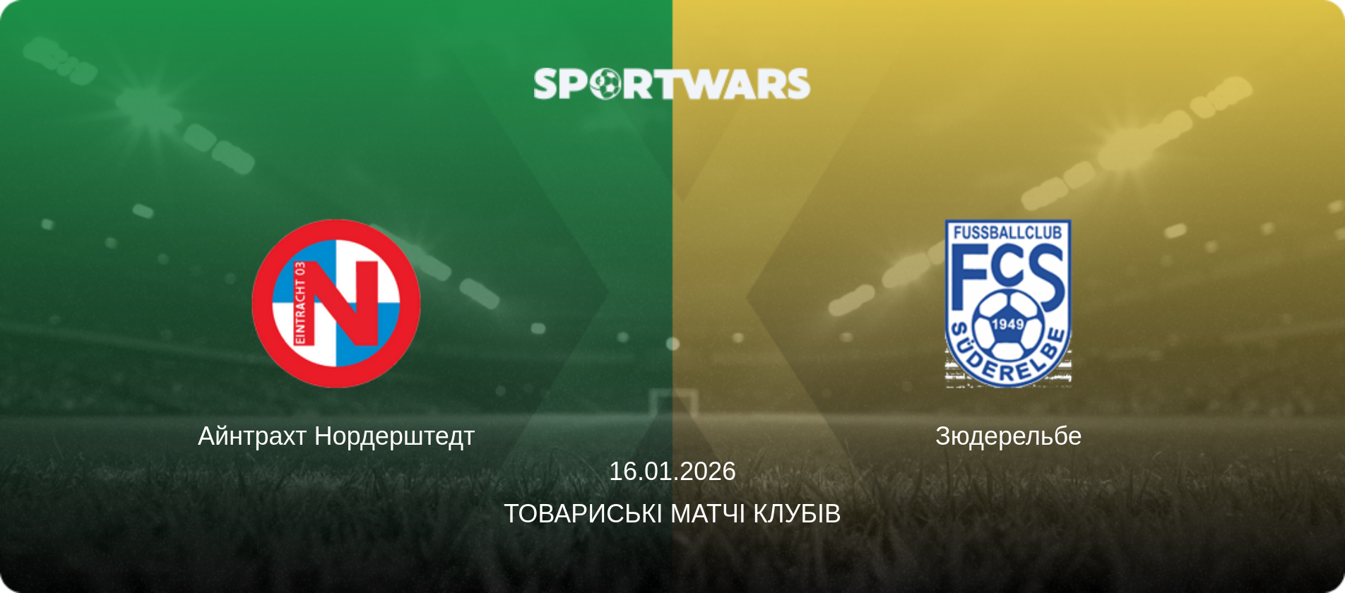 Айнтрахт Нордерштедт - Зюдерельбе, 16.01.2026 — Товариські матчі клубів (анонс матчу)