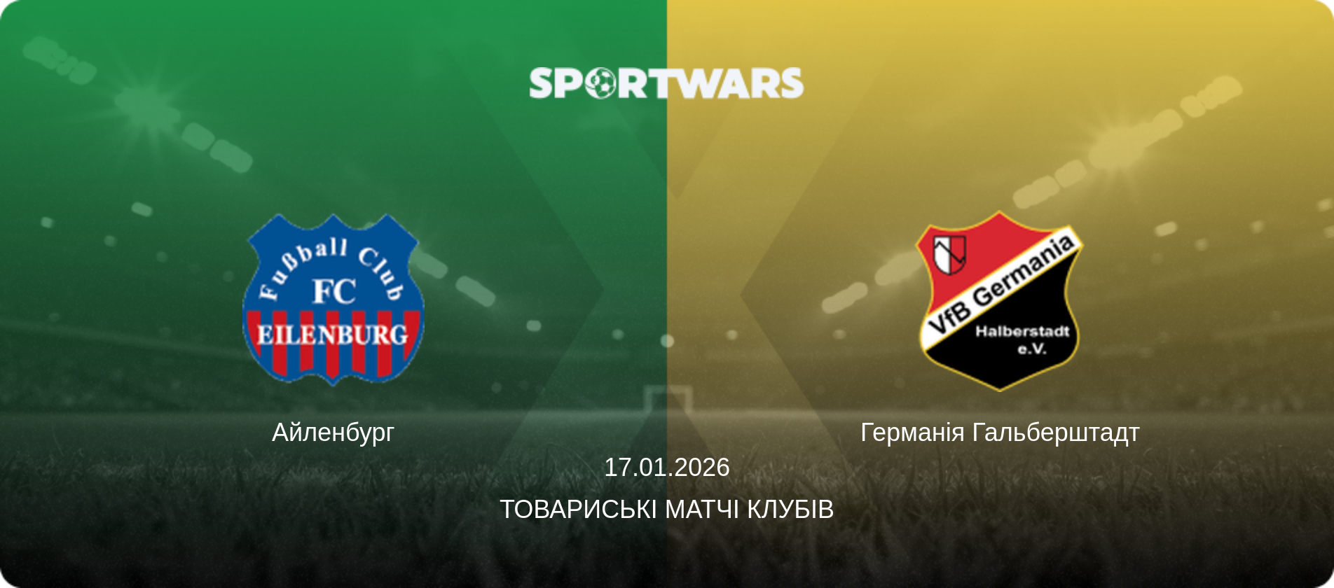 Айленбург - Германія Гальберштадт, 17.01.2026 — Товариські матчі клубів (анонс матчу)