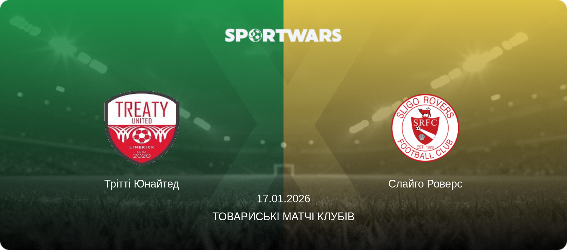 Трітті Юнайтед - Слайго Роверс, 17.01.2026 — Товариські матчі клубів (анонс матчу)