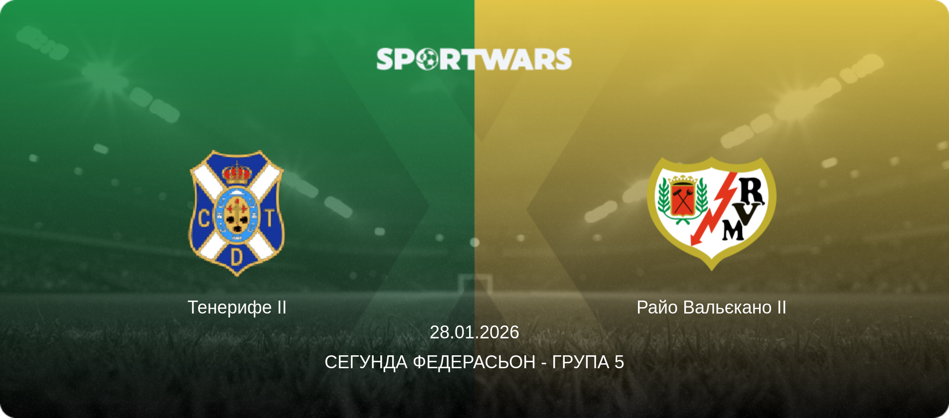 Тенерифе II - Райо Вальєкано II, 28.01.2026 — Сегунда Федерасьон - Група 5 (анонс матчу)