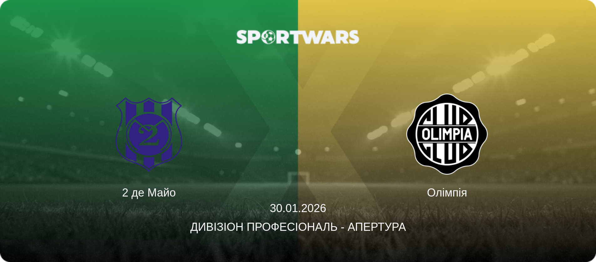 2 де Майо - Олімпія, 30.01.2026 — Дивізіон Професіональ - Апертура (анонс матчу)