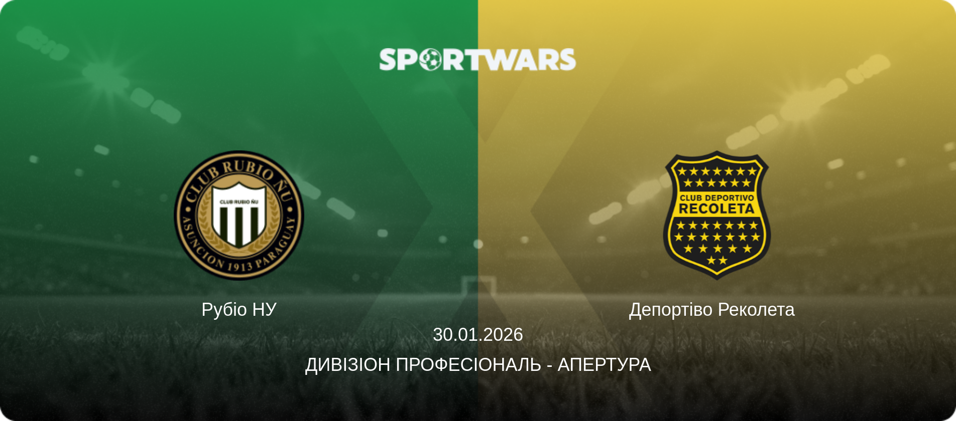 Рубіо НУ - Депортіво Реколета  , 30.01.2026 — Дивізіон Професіональ - Апертура (анонс матчу)