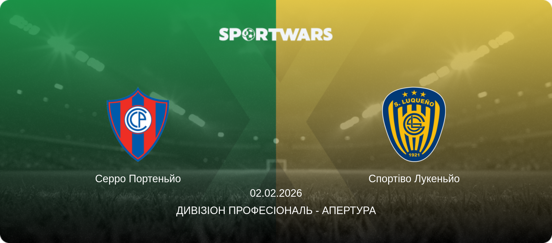 Серро Портеньйо - Спортіво Лукеньйо, 02.02.2026 — Дивізіон Професіональ - Апертура (анонс матчу)