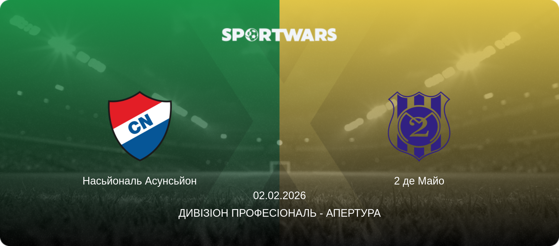 Насьйональ Асунсьйон - 2 де Майо, 02.02.2026 — Дивізіон Професіональ - Апертура (анонс матчу)