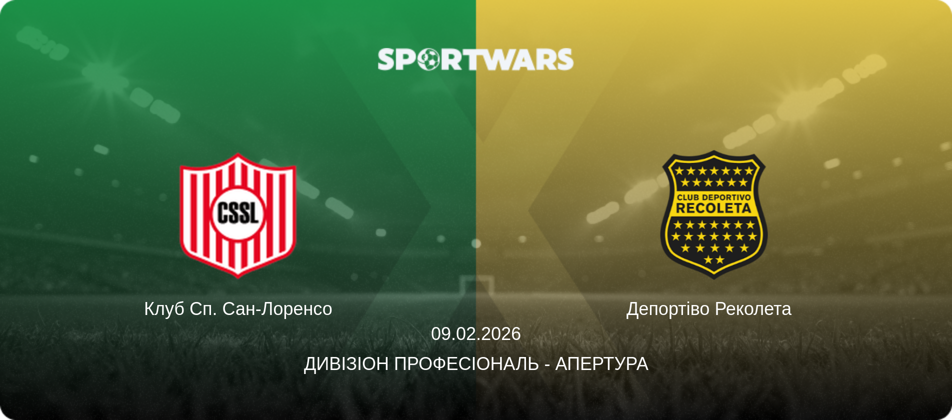 Клуб Сп. Сан-Лоренсо - Депортіво Реколета  , 09.02.2026 — Дивізіон Професіональ - Апертура (анонс матчу)