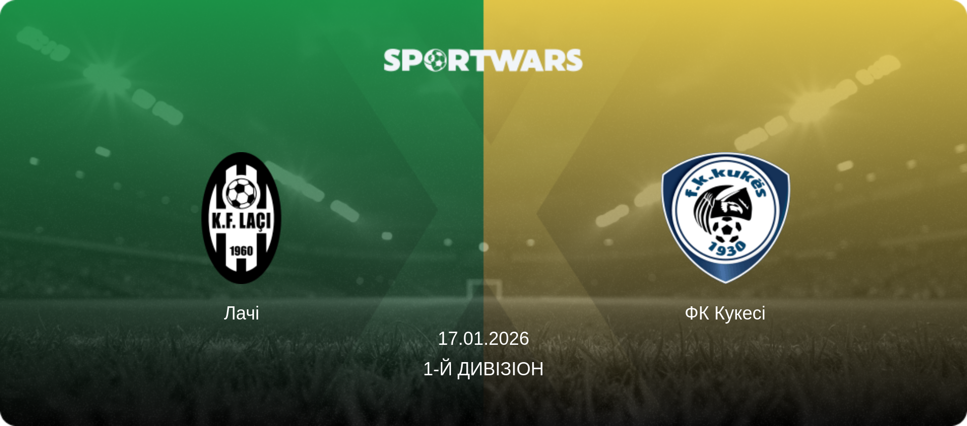 Лачі - ФК Кукесі, 17.01.2026 — 1-й Дивізіон (анонс матчу)