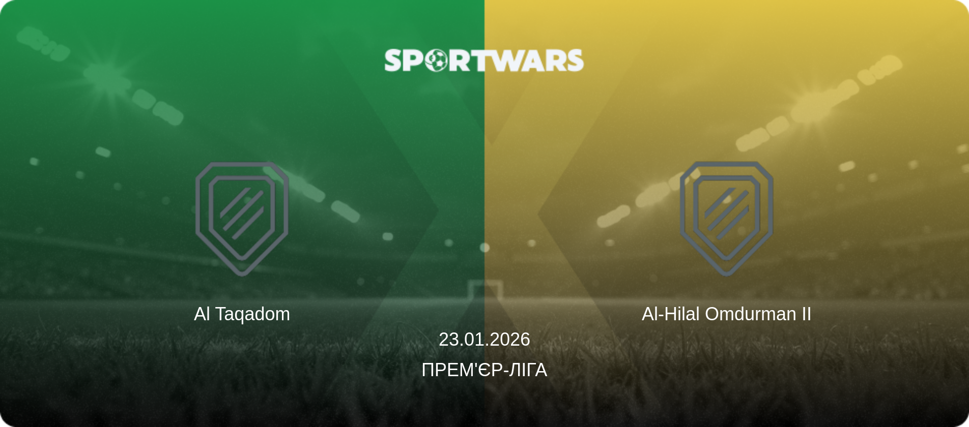 Al Taqadom - Al-Hilal Omdurman II, 23.01.2026 — Прем'єр-ліга (анонс матчу)
