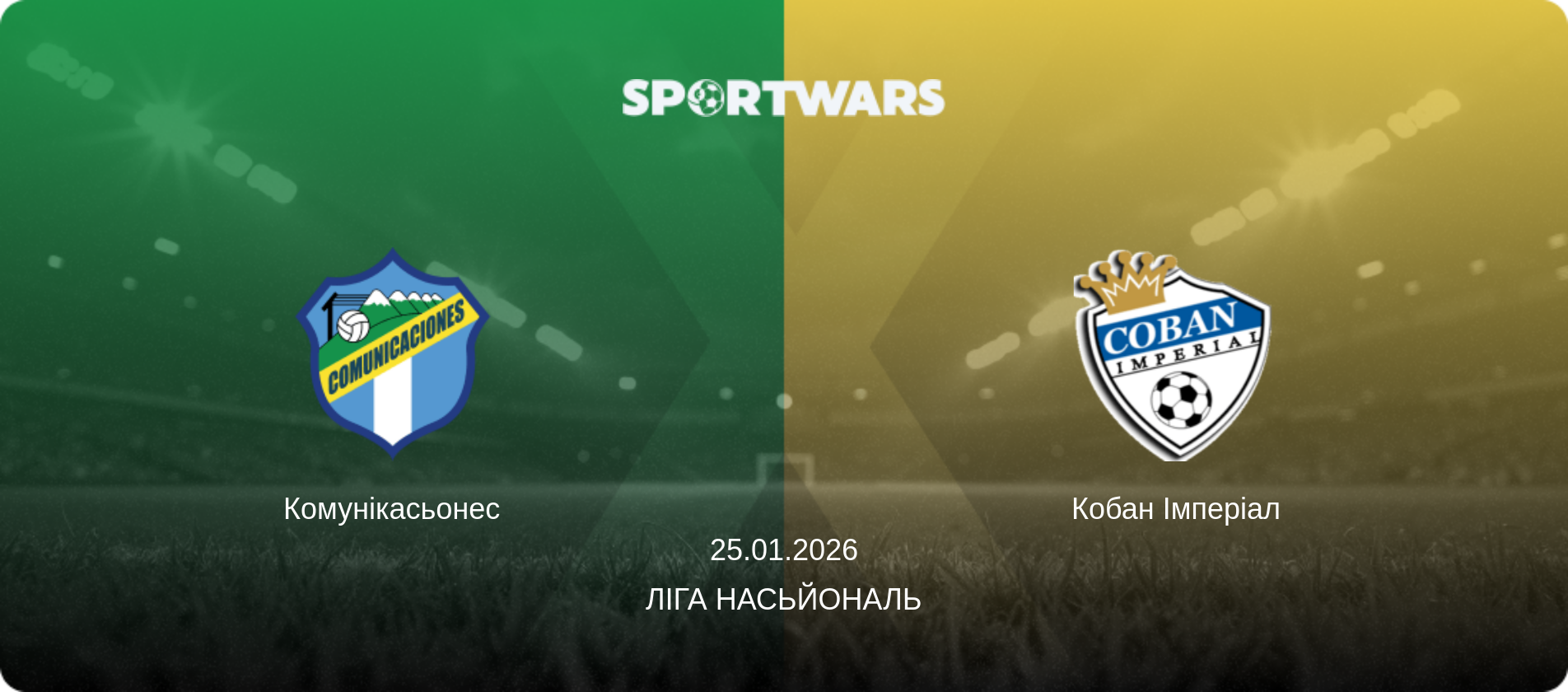 Комунікасьонес - Кобан Імперіал, 25.01.2026 — Ліга Насьйональ (анонс матчу)