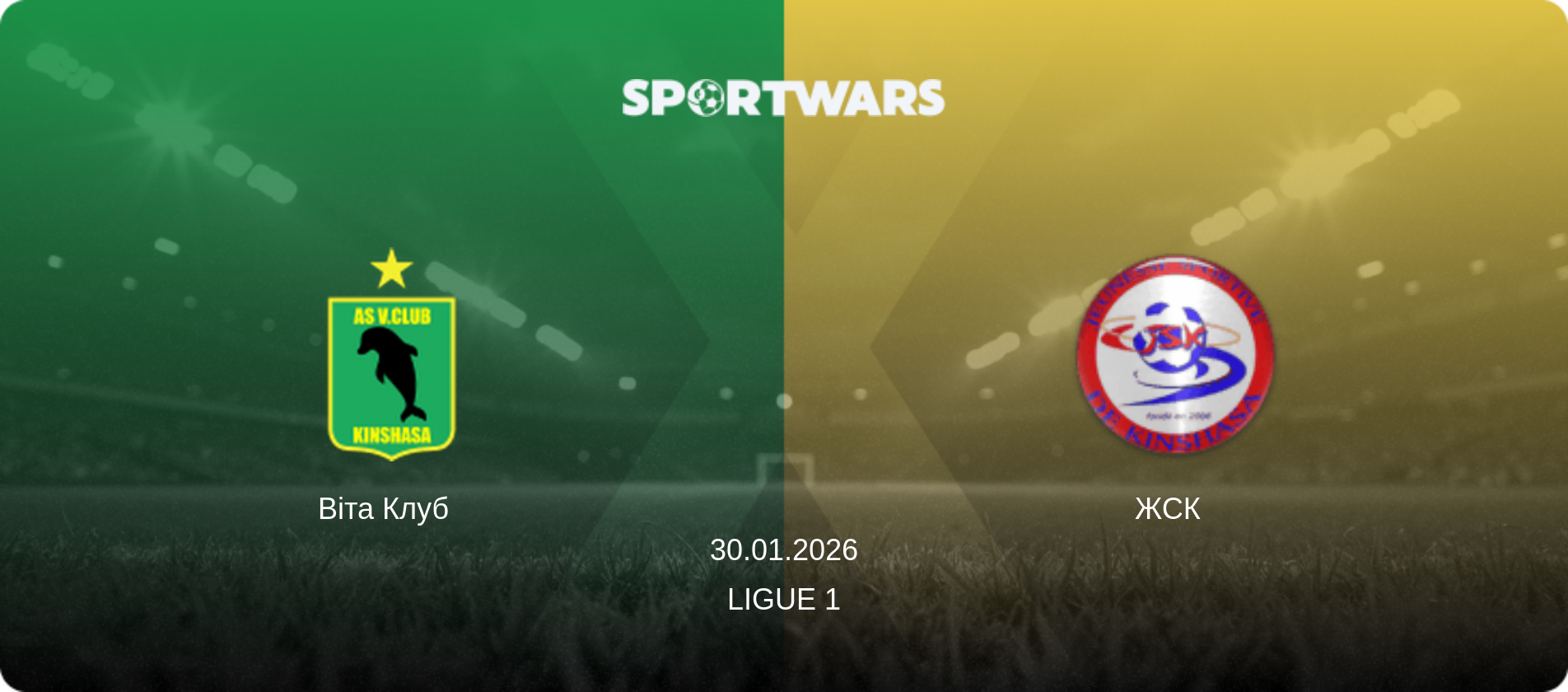 Віта Клуб   - ЖСК  , 30.01.2026 — Ligue 1 (анонс матчу)