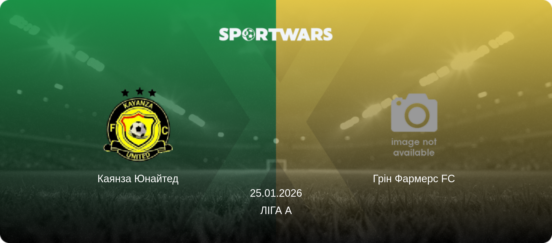 Каянза Юнайтед - Грін Фармерс FC, 25.01.2026 — Ліга А (анонс матчу)
