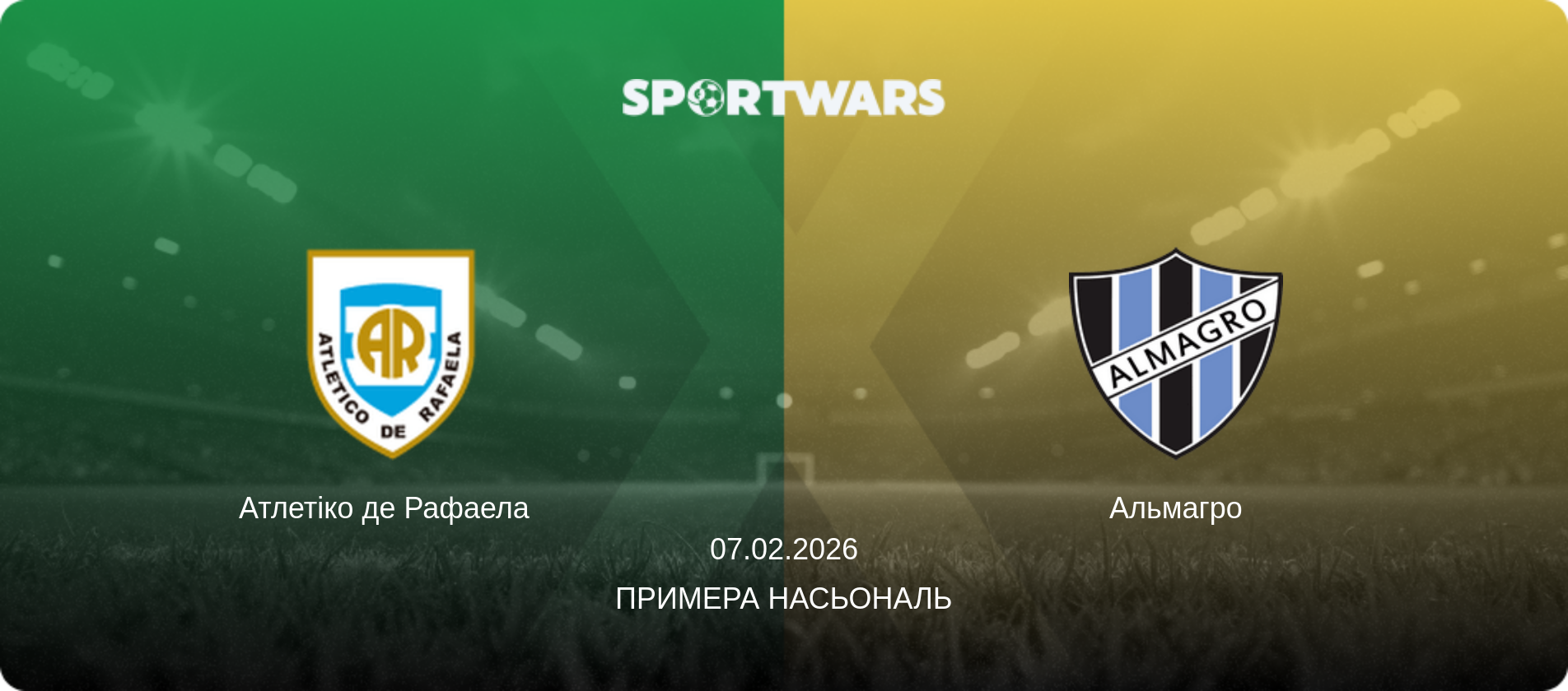 Атлетіко де Рафаела   - Альмагро, 07.02.2026 — Примера Насьональ (анонс матчу)
