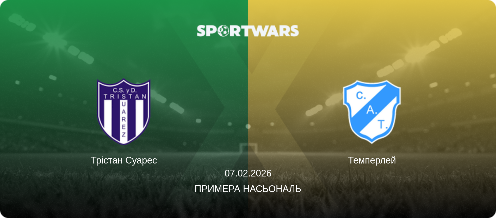 Трістан Суарес - Темперлей, 07.02.2026 — Примера Насьональ (анонс матчу)