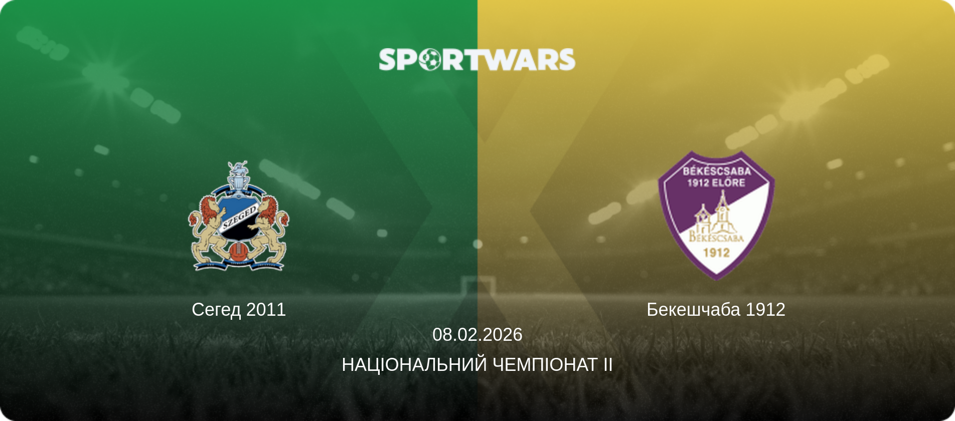 Сегед 2011 - Бекешчаба 1912, 08.02.2026 — Національний чемпіонат II (анонс матчу)