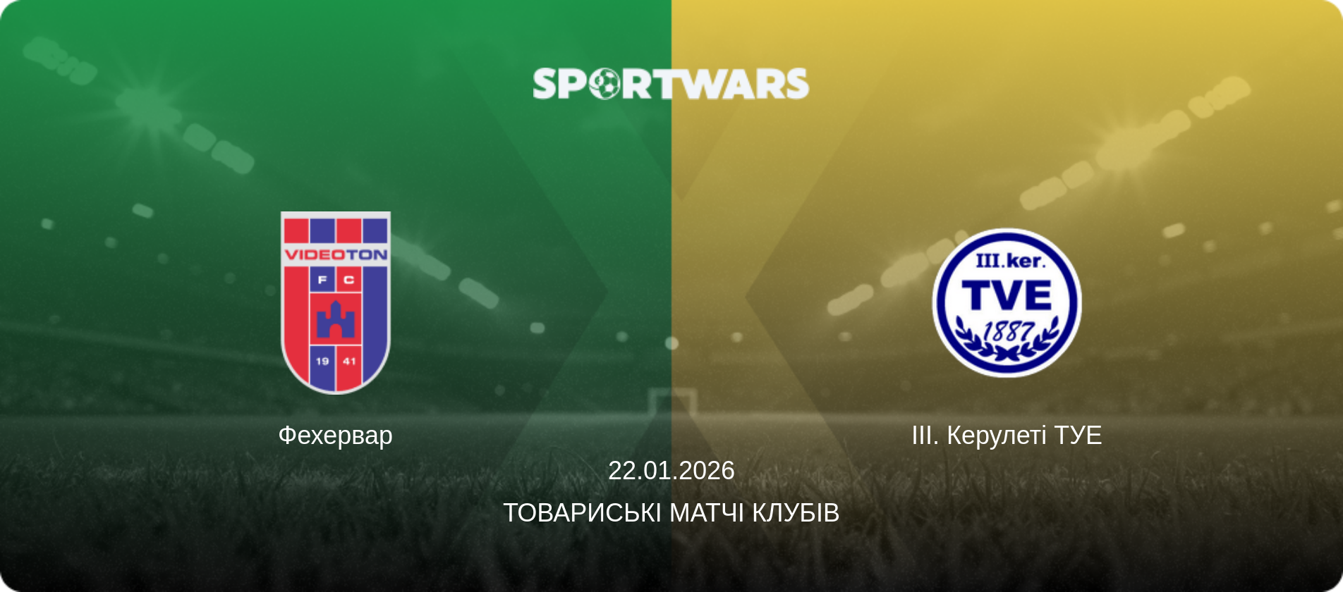 Фехервар - III. Керулеті ТУЕ, 22.01.2026 — Товариські матчі клубів (анонс матчу)