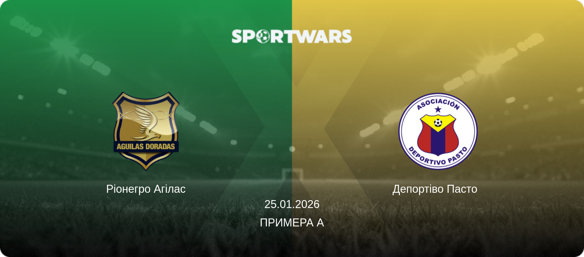 Ріонегро Агілас - Депортіво Пасто  , 25.01.2026 — Примера А (анонс матчу)