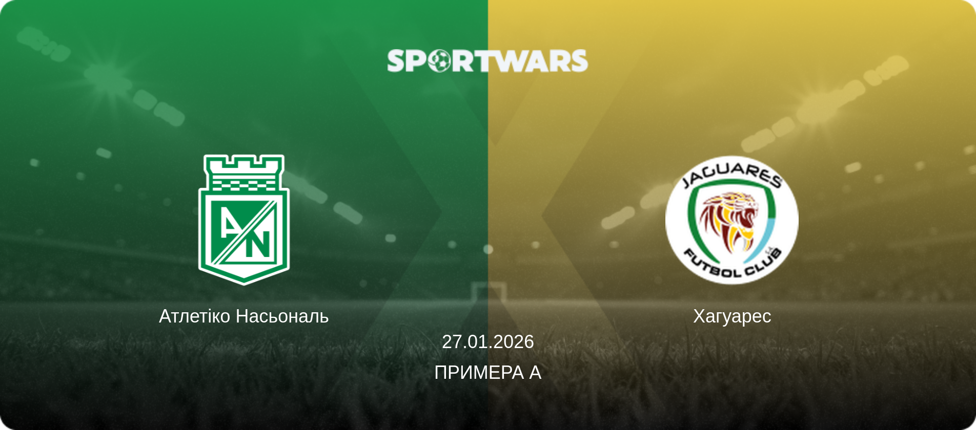 Атлетіко Насьональ - Хагуарес, 27.01.2026 — Примера А (анонс матчу)