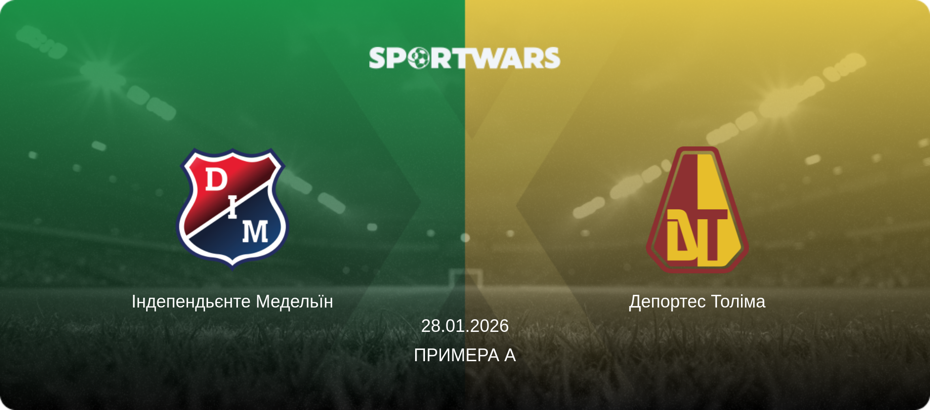 Індепендьєнте Медельїн - Депортес Толіма, 28.01.2026 — Примера А (анонс матчу)