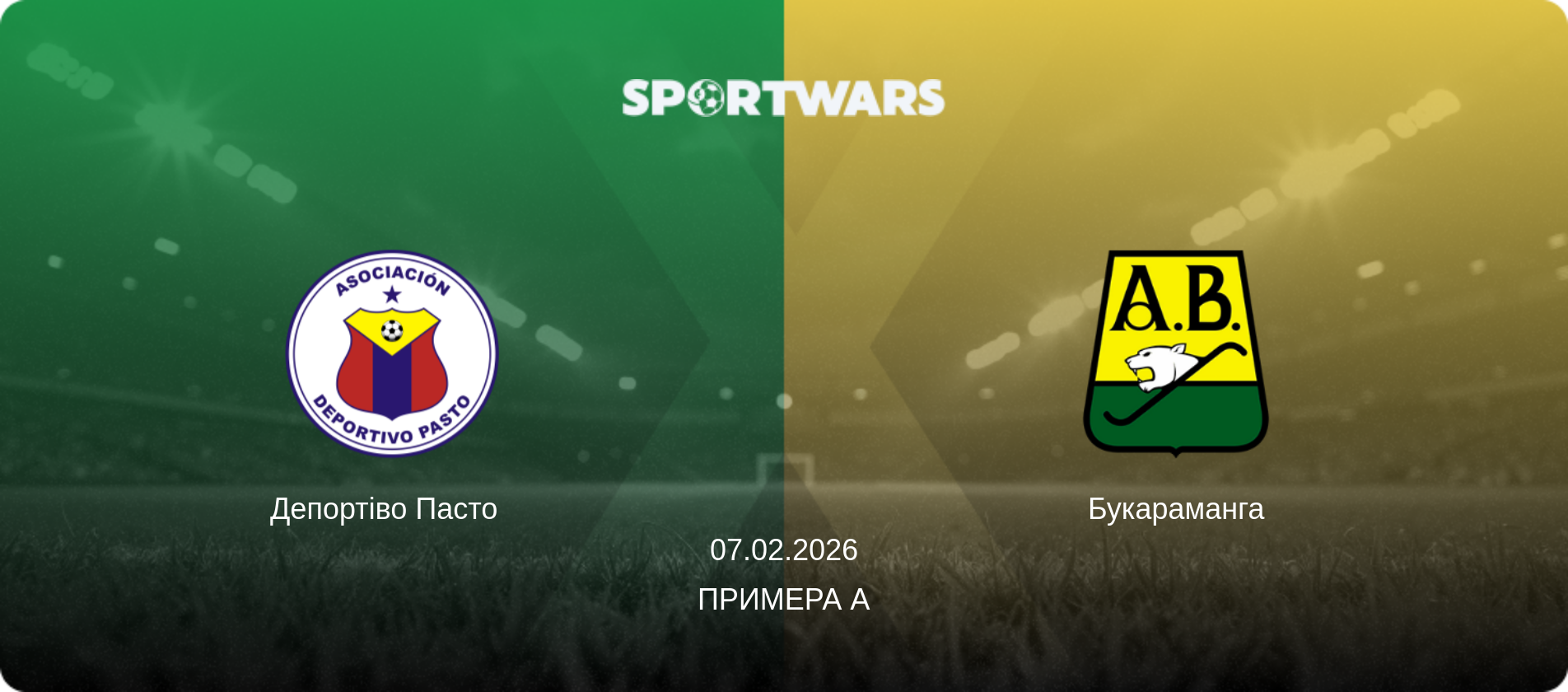Депортіво Пасто   - Букараманга, 07.02.2026 — Примера А (анонс матчу)