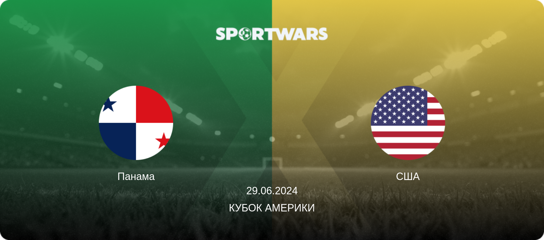 Панама - США, 29.06.2024 — Кубок Америки (анонс матчу)