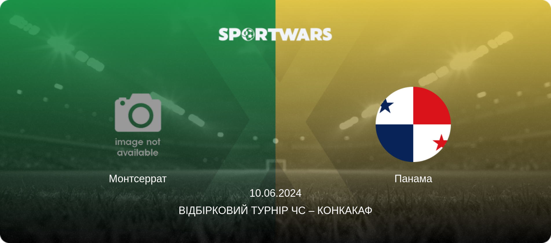 Монтсеррат - Панама, 10.06.2024 — Відбірковий турнір ЧС – КОНКАКАФ (анонс матчу)