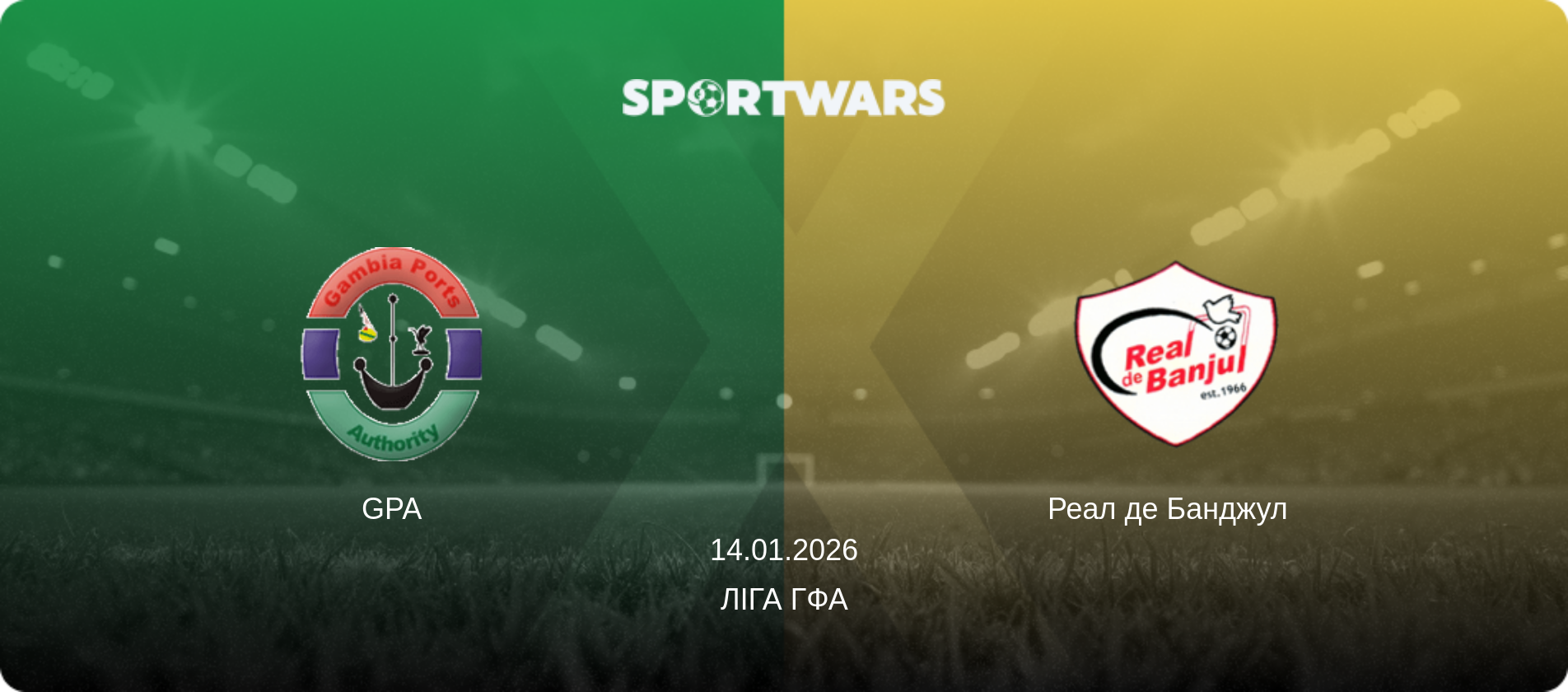 GPA - Реал де Банджул  , 14.01.2026 — Ліга ГФА (анонс матчу)
