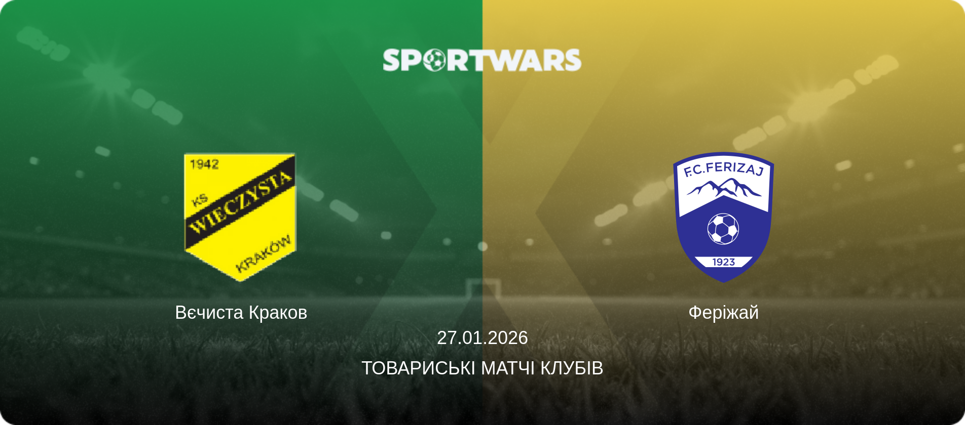 Вєчиста Краков - Феріжай, 27.01.2026 — Товариські матчі клубів (анонс матчу)