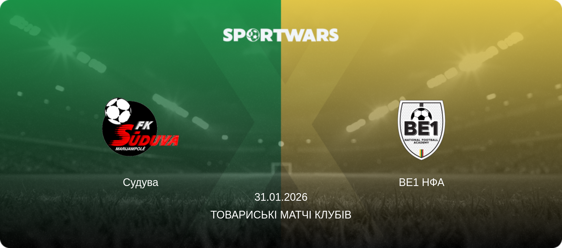 Судува - BE1 НФА, 31.01.2026 — Товариські матчі клубів (анонс матчу)