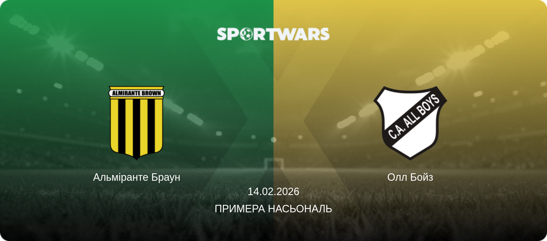 Альміранте Браун - Олл Бойз, 14.02.2026 — Примера Насьональ (анонс матчу)