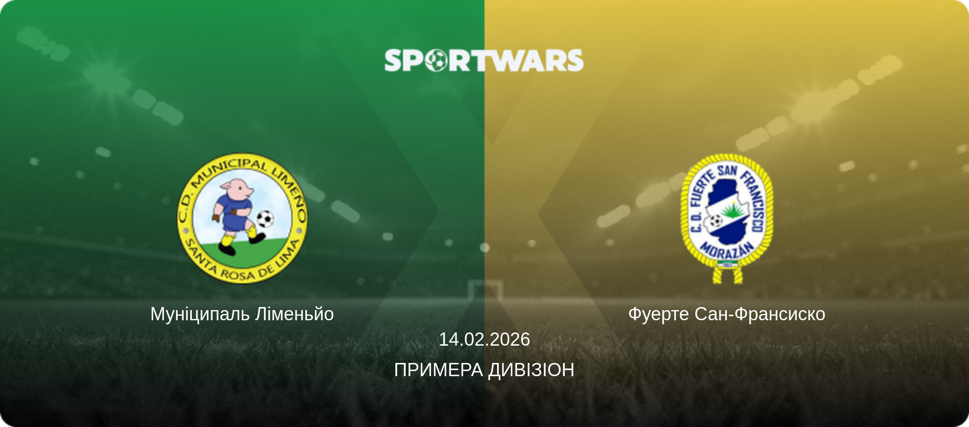 Муніципаль Ліменьйо - Фуерте Сан-Франсиско, 14.02.2026 — Примера Дивізіон (анонс матчу)
