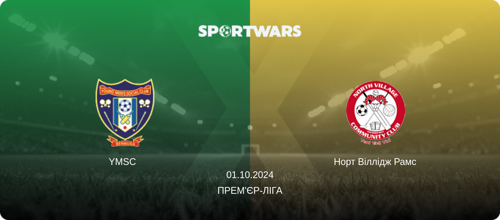 YMSC   - Норт Віллідж Рамс, 01.10.2024 — Прем'єр-ліга (анонс матчу)