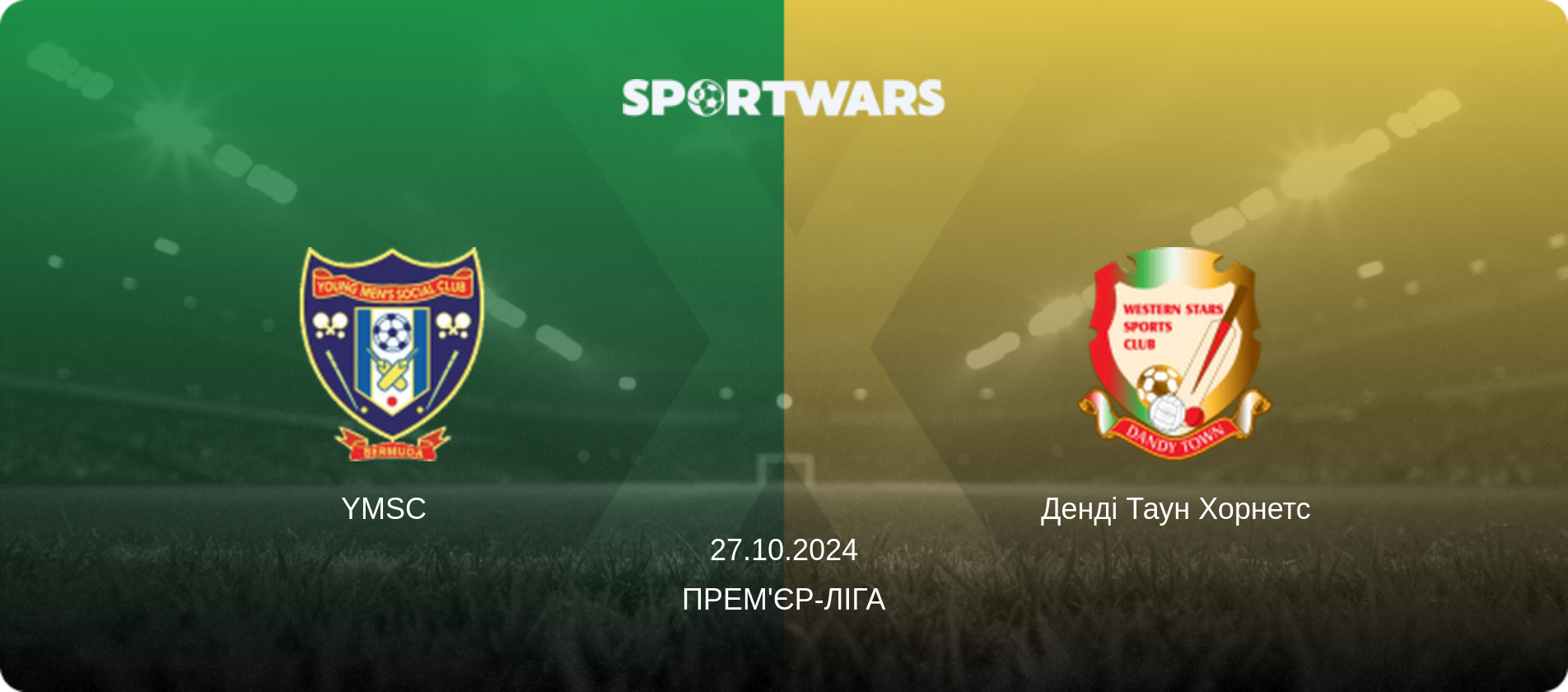 YMSC   - Денді Таун Хорнетс, 27.10.2024 — Прем'єр-ліга (анонс матчу)