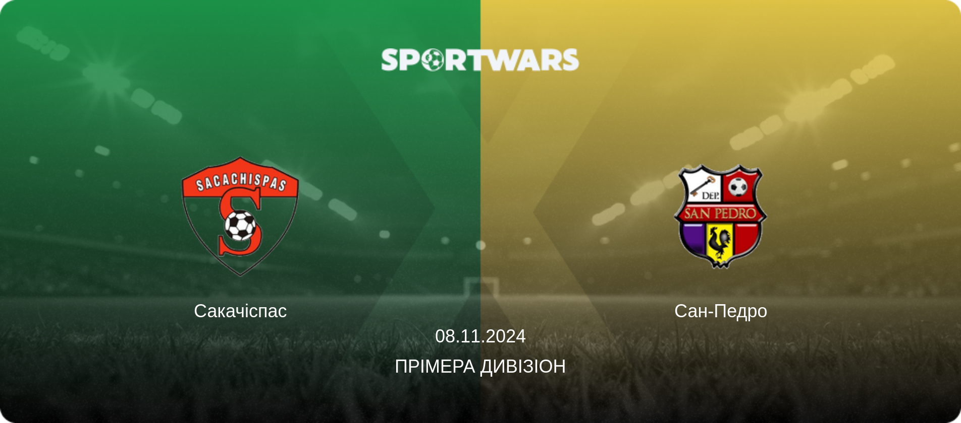 Сакачіспас - Сан-Педро, 08.11.2024 — Прімера Дивізіон (анонс матчу)