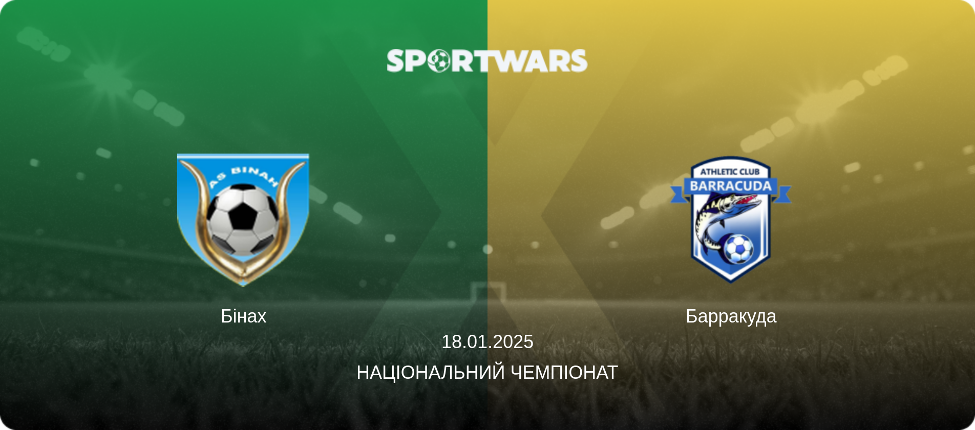 Бінах - Барракуда, 18.01.2025 — Національний чемпіонат (анонс матчу)