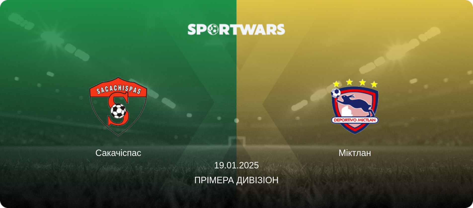 Сакачіспас - Міктлан, 19.01.2025 — Прімера Дивізіон (анонс матчу)