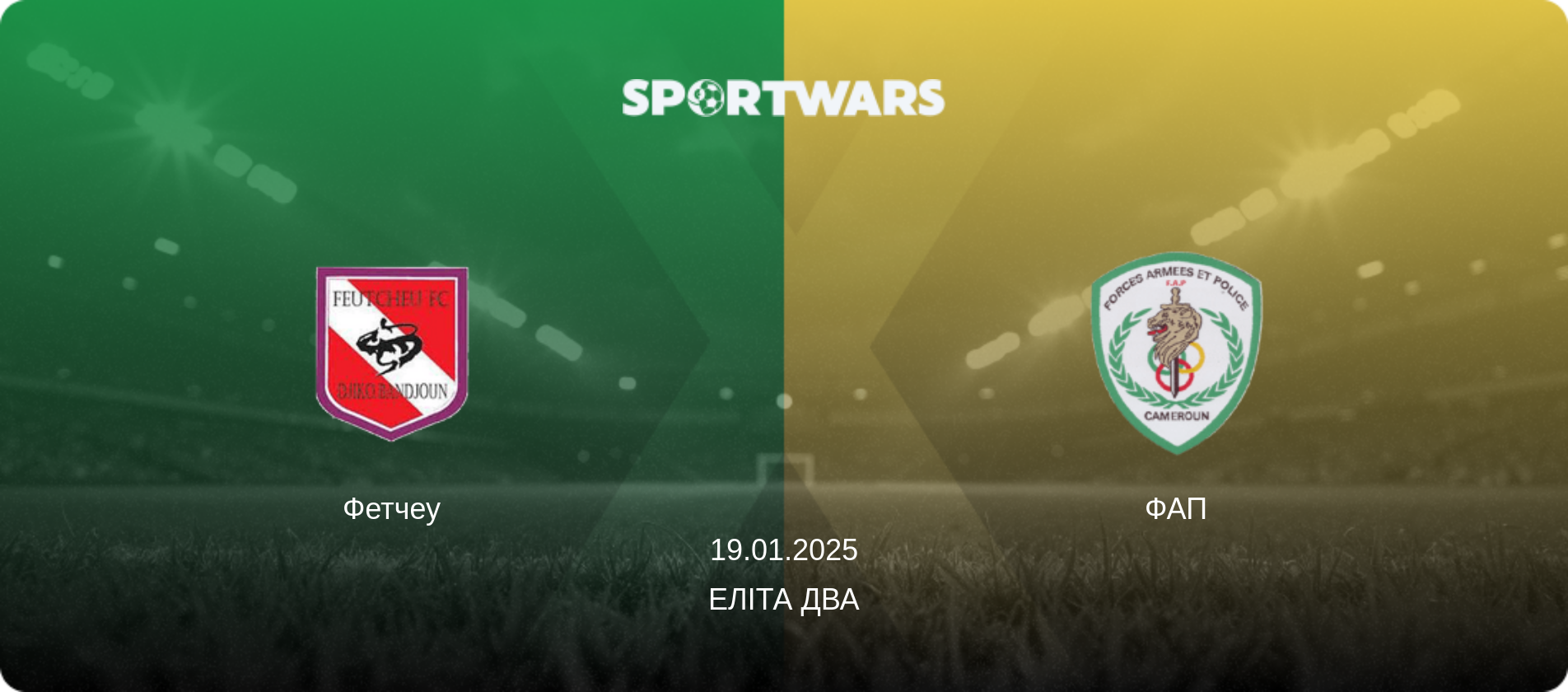Фетчеу - ФАП, 19.01.2025 — Еліта Два (анонс матчу)