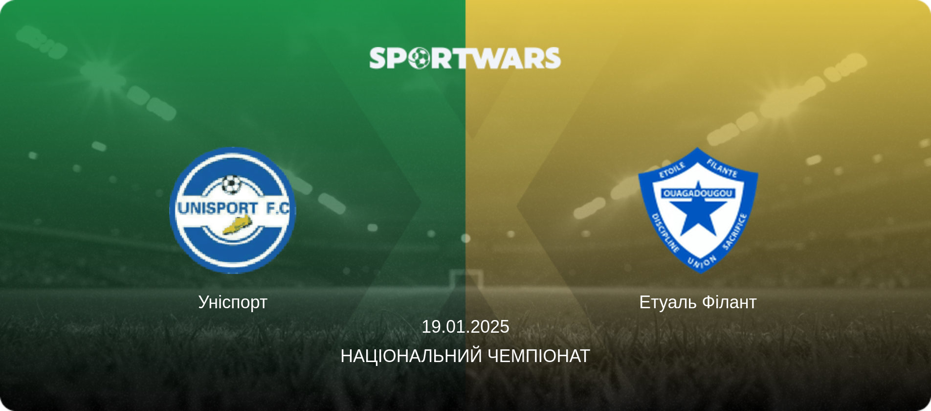 Уніспорт - Етуаль Філант, 19.01.2025 — Національний чемпіонат (анонс матчу)