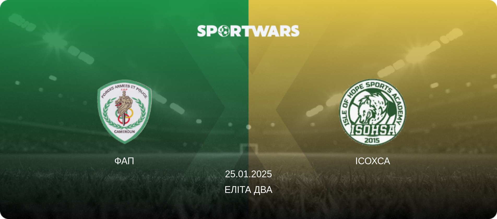 ФАП - ІСОХСА, 25.01.2025 — Еліта Два (анонс матчу)