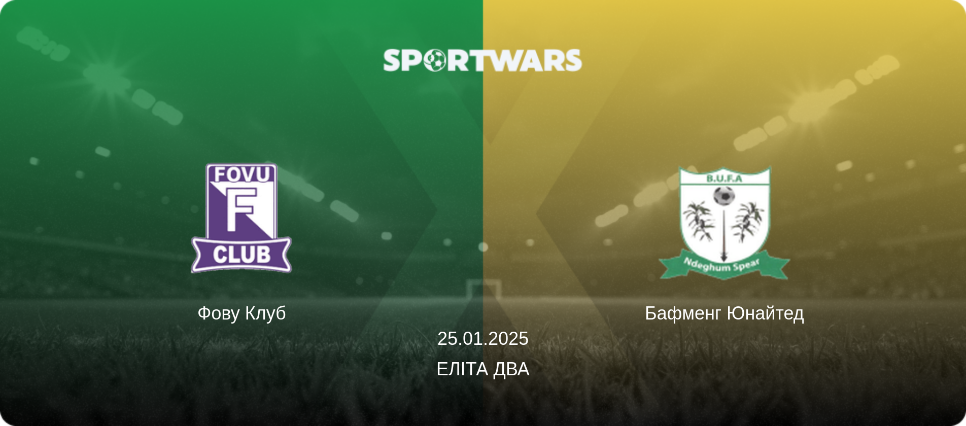 Фову Клуб - Бафменг Юнайтед, 25.01.2025 — Еліта Два (анонс матчу)