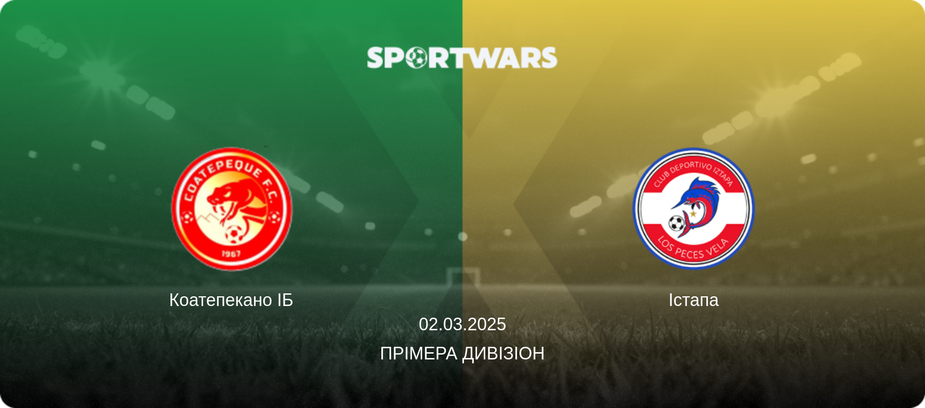 Коатепекано ІБ - Істапа, 02.03.2025 — Прімера Дивізіон (анонс матчу)