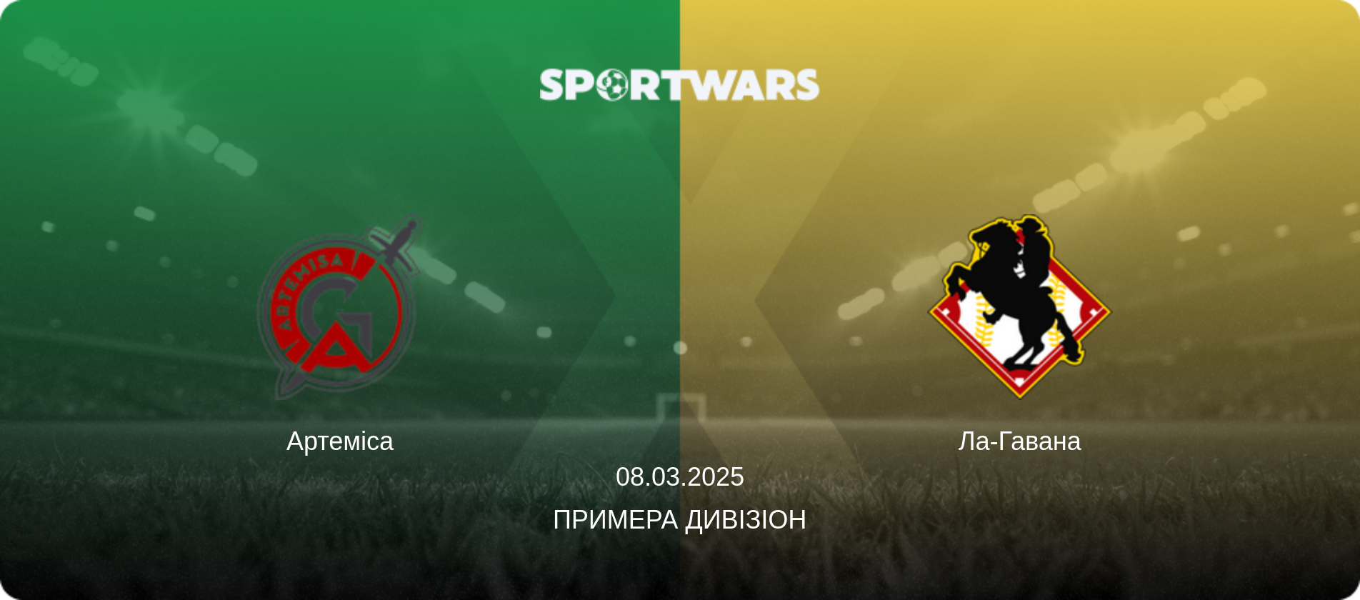 Артеміса - Ла-Гавана, 08.03.2025 — Примера Дивізіон (анонс матчу)