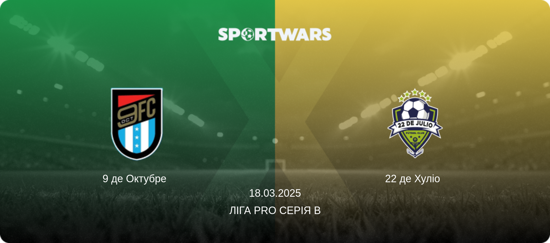 9 де Октубре   - 22 де Хуліо, 18.03.2025 — Ліга Pro Серія B (анонс матчу)