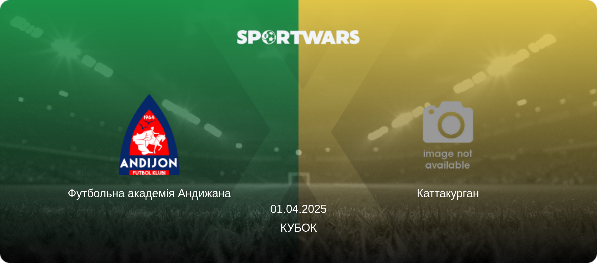 Футбольна академія Андижана - Каттакурган, 01.04.2025 — Кубок (анонс матчу)