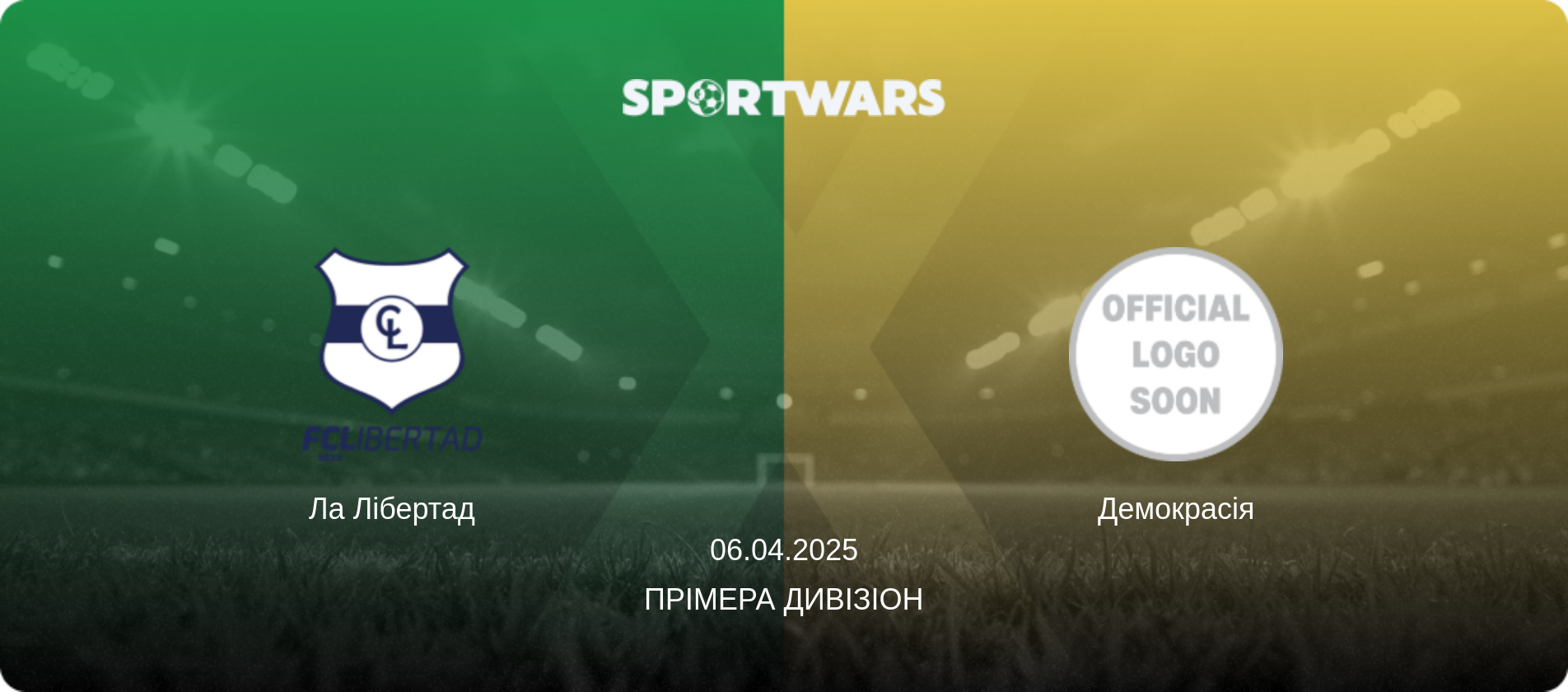 Ла Лібертад - Демокрасія, 06.04.2025 — Прімера Дивізіон (анонс матчу)