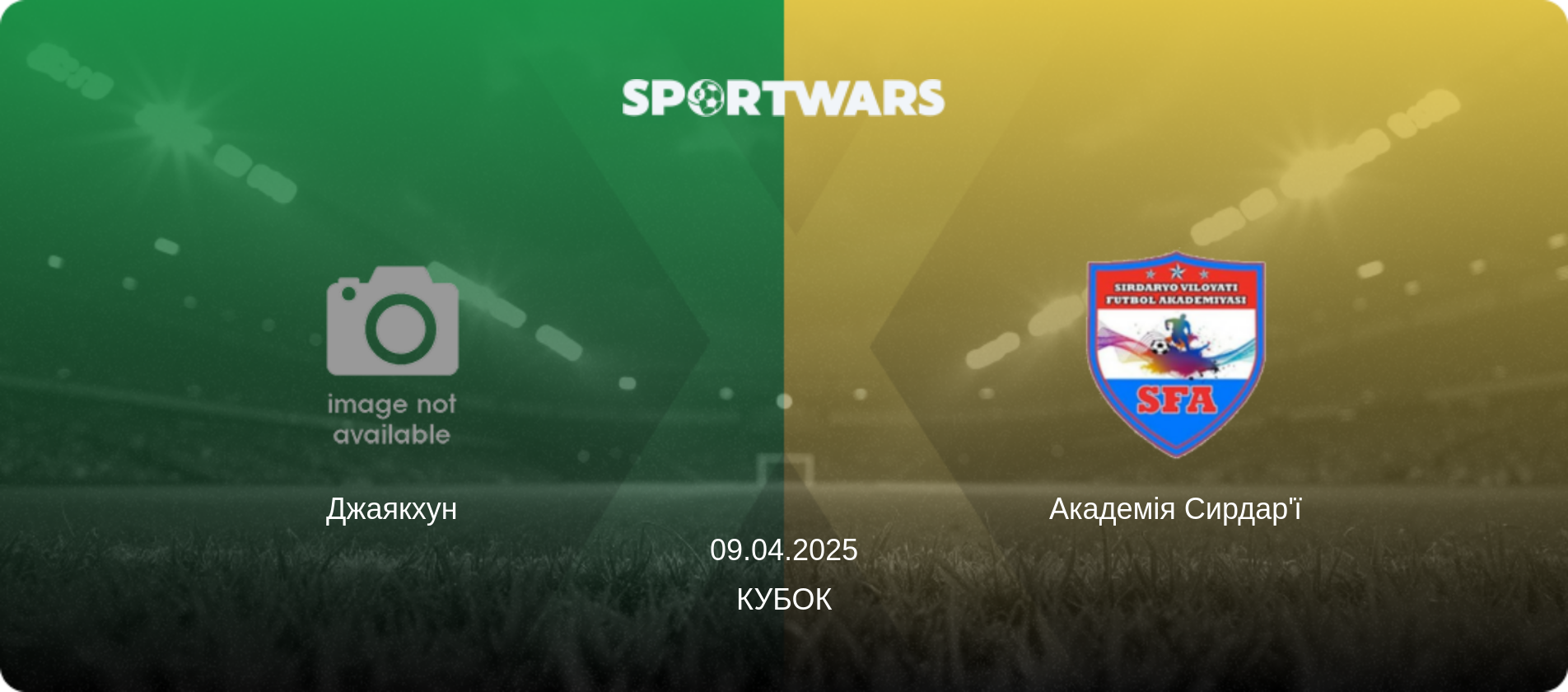 Джаякхун - Академія Сирдар'ї, 09.04.2025 — Кубок (анонс матчу)