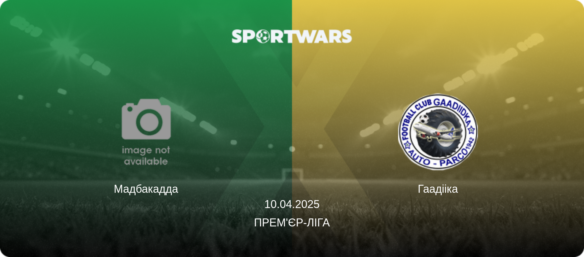 Мадбакадда - Гаадііка, 10.04.2025 — Прем'єр-ліга (анонс матчу)