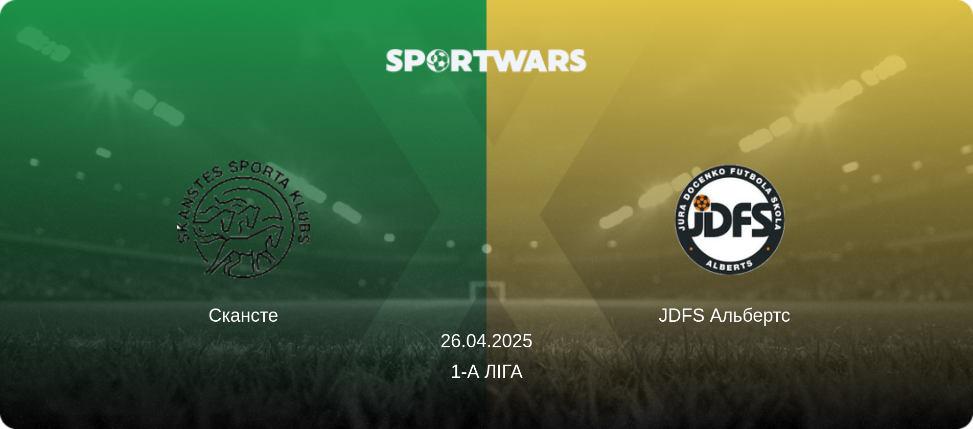 Скансте - JDFS Альбертс  , 26.04.2025 — 1-а Ліга (анонс матчу)