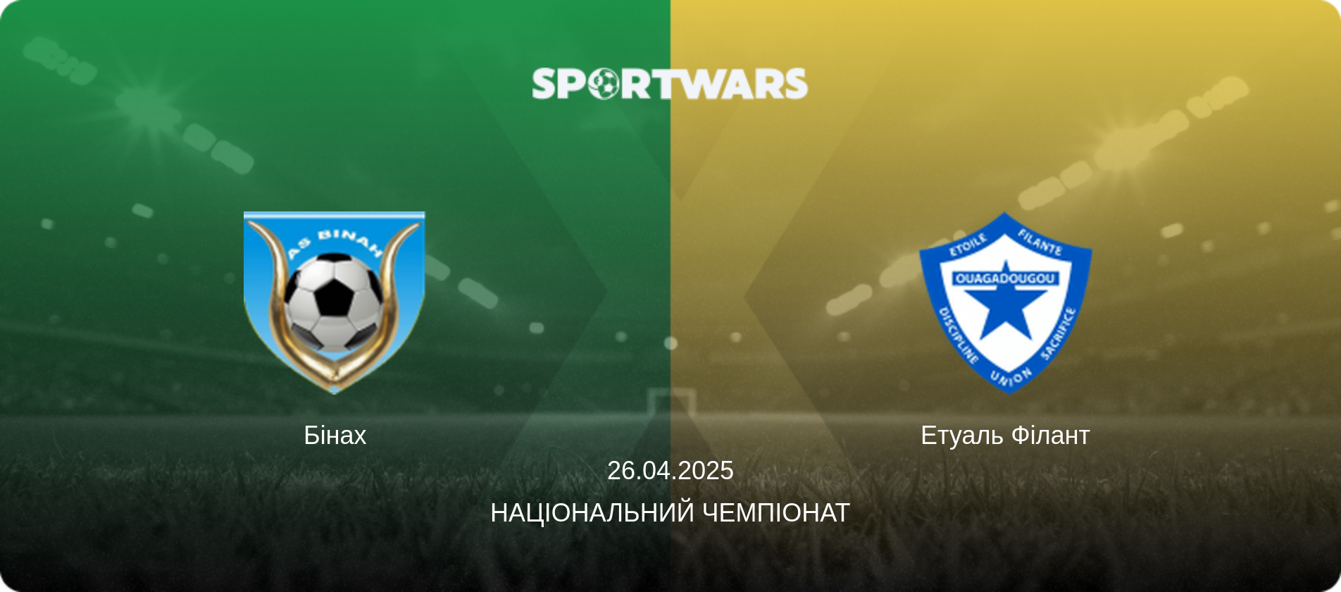 Бінах - Етуаль Філант, 26.04.2025 — Національний чемпіонат (анонс матчу)